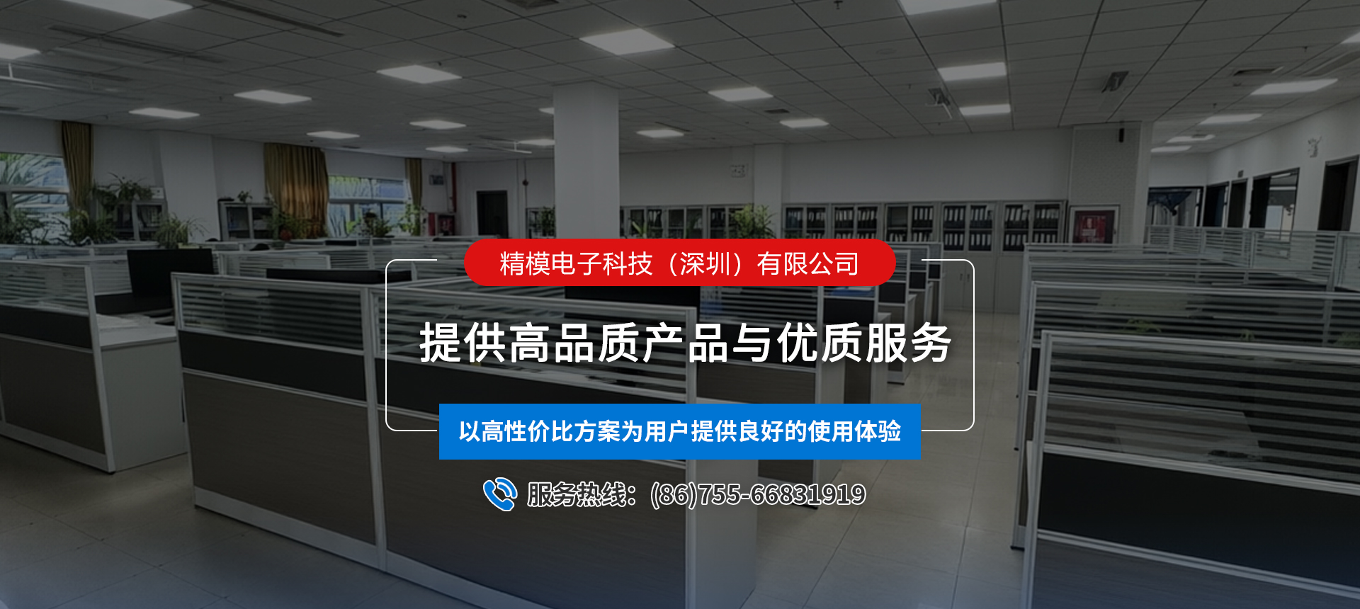 首页横幅三